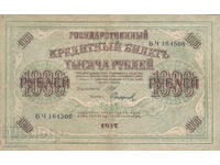 Dioman - RUSSIA - 1000 RUBLES - 1917