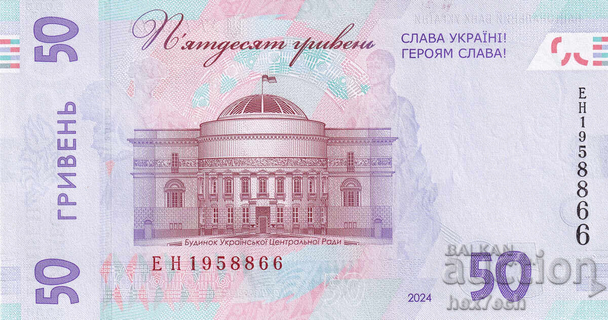 Δημοπρασία ❤️ ⭐ Ουκρανία 2024 50 γρίβνα UNC νέα ⭐ ❤️