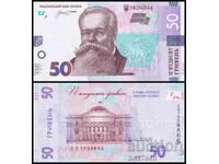 ❤️ ⭐ Ουκρανία 2024 50 γρίβνα UNC νέα ⭐ ❤️