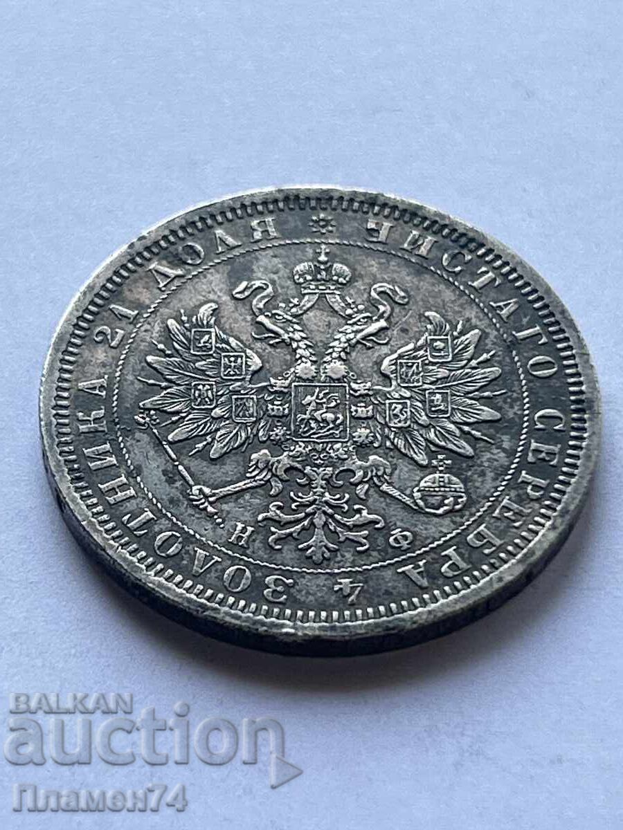 1 Ruble 1878 Russia with price 240.00 BGN | € 122.71 1 Ruble 1878 Russia with price 240.00 BGN | € 122.71