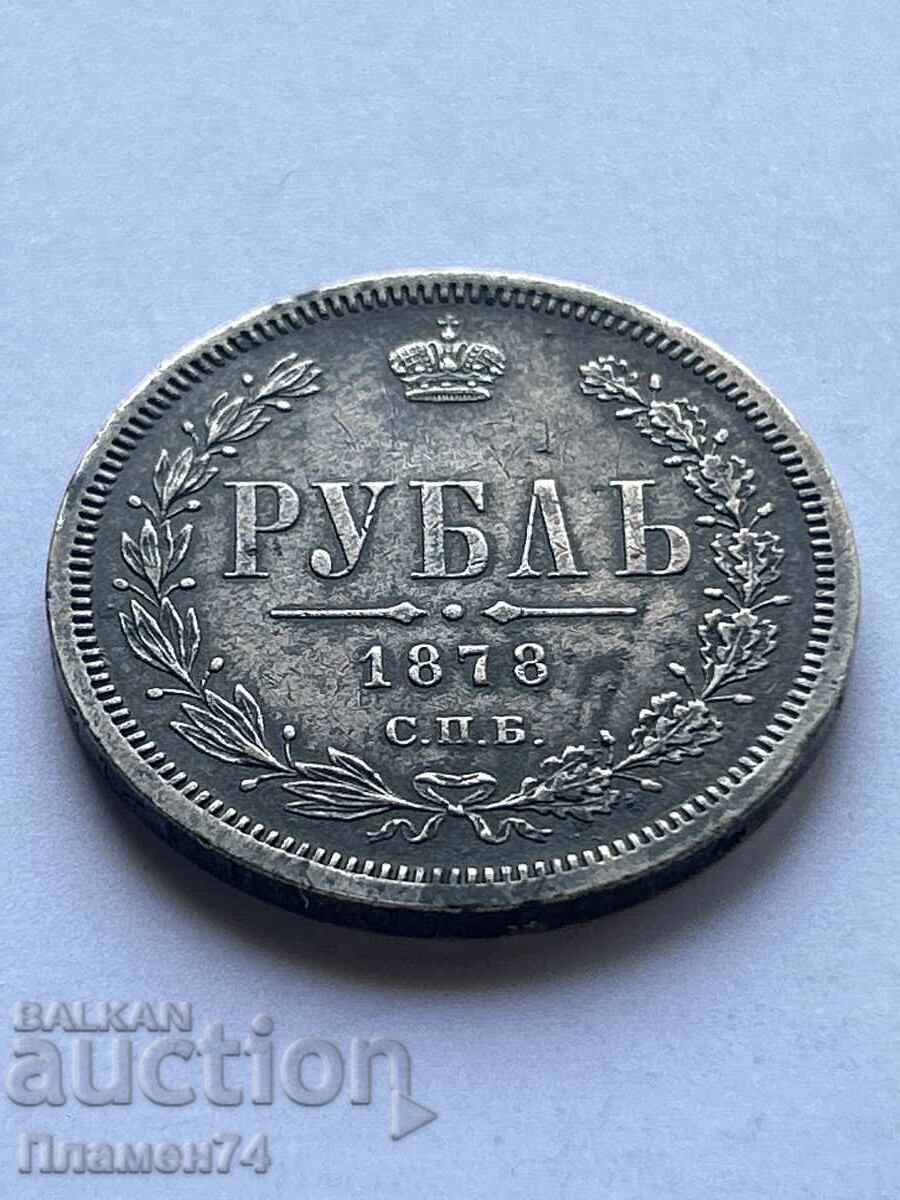 1 Ruble 1878 Russia 1 Ruble 1878 Russia