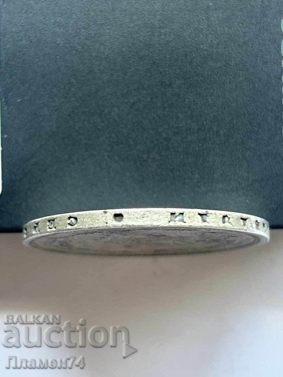 Δημοπρασία 1 Ρούβλι 1877 Ρωσία