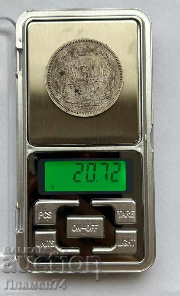 Παράδοση 1 Ρούβλι 1877 Ρωσία