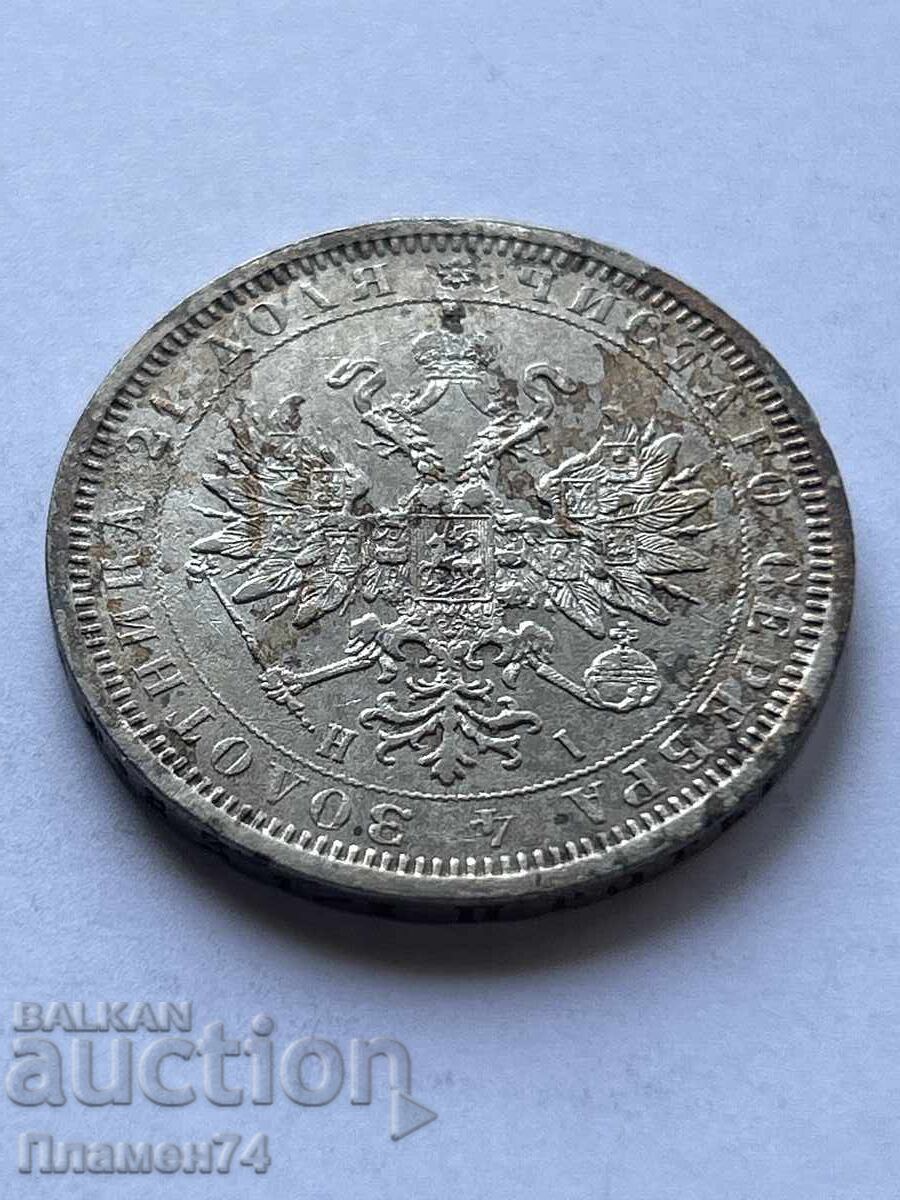 1 Ρούβλι 1877 Ρωσία με τιμή 190.00 BGN | € 97.15