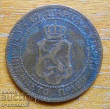 2 стотинки 1901 г. - България с цена 1.50 лв. | € 0.77