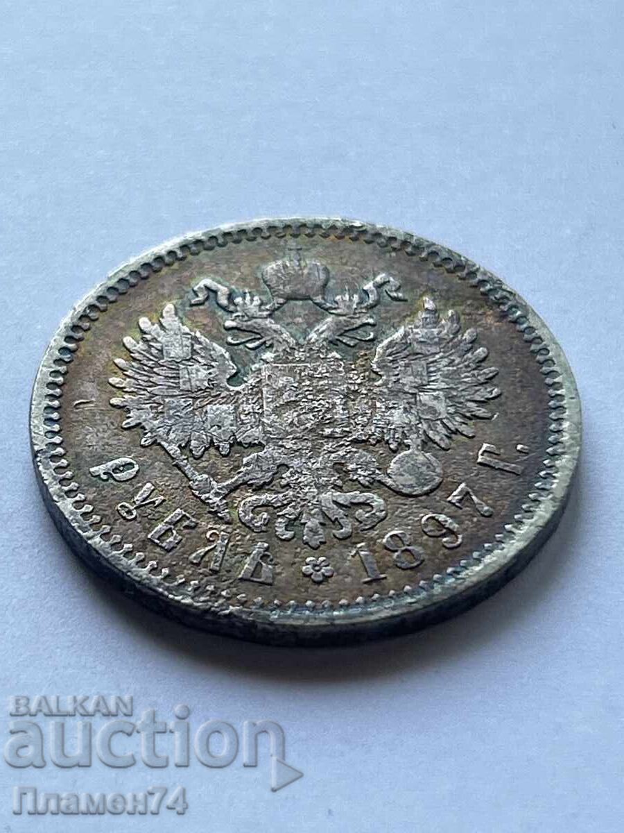 1 Ruble 1897 Russia with price 60.00 BGN | € 30.68