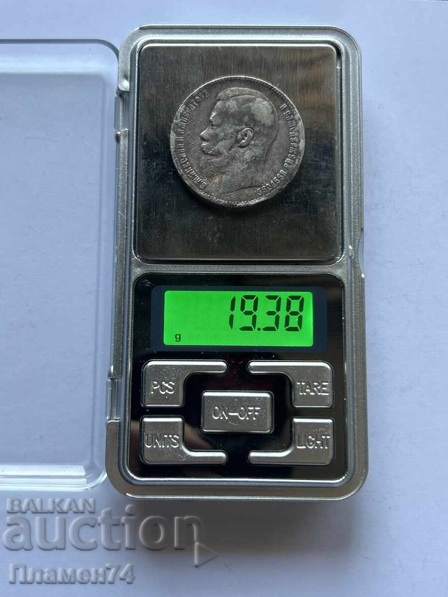 Delivery of 1 Ruble 1897 Russia