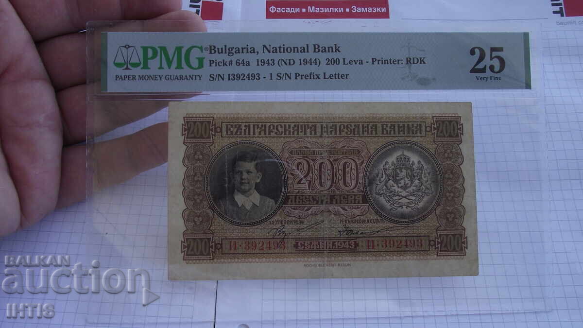 БАНКНОТА - 200лв. -- Двеста лева1943г. -- с цена 220.00 лв. | € 112.48 БАНКНОТА - 200лв. -- Двеста лева1943г. -- с цена 220.00 лв. | € 112.48