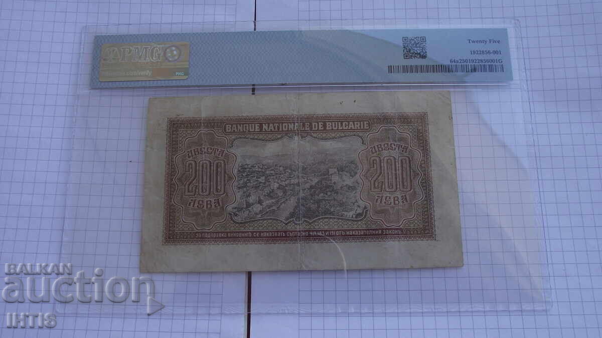 Аукцион БАНКНОТА - 200лв. -- Двеста лева1943г. -- Аукцион БАНКНОТА - 200лв. -- Двеста лева1943г. --