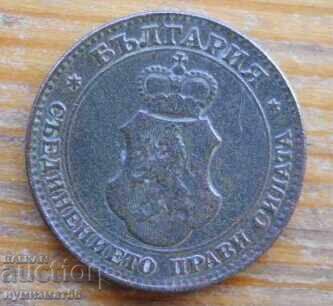 20 de cenți 1912 - Bulgaria cu preț 2.50 BGN | € 1.28