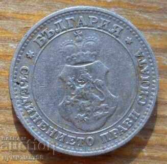 10 λεπτά 1912 - Βουλγαρία με τιμή 2.00 BGN | € 1.02