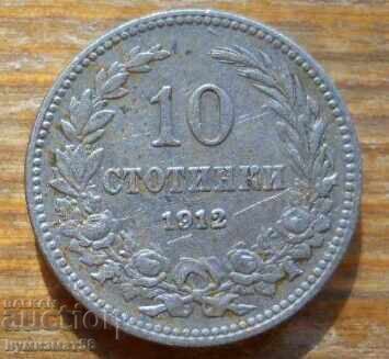 10 λεπτά 1912 - Βουλγαρία