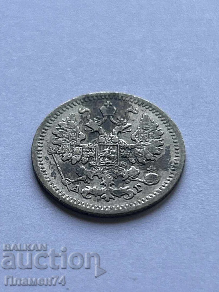 5 kopeĭki 1890 Ρωσίας με τιμή 45.00 BGN | € 23.01