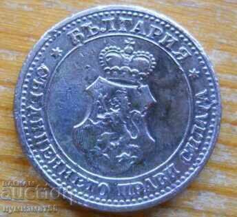 5 λεπτά 1913 - Βουλγαρία με τιμή 2.00 BGN | € 1.02
