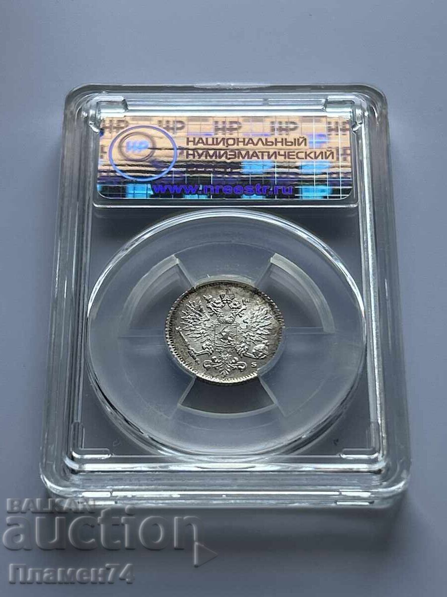 Доставка на 25 пенни 1916 S MS66 Финландия