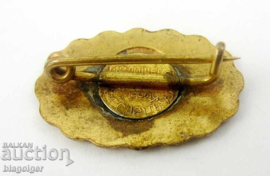 Δημοπρασία Κύριλλος και Μεθόδιος - Βασιλική κονκάρδα - Μιλόσεφ - Σμάλτο