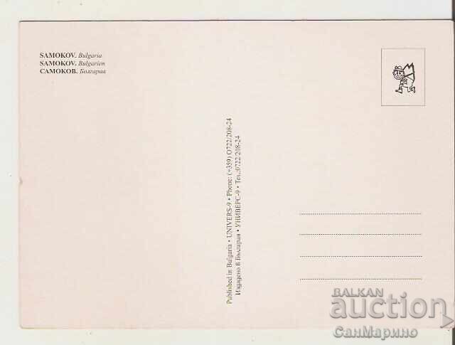 Καρτ ποστάλ Βουλγαρία Σαμοκόβ Μητροπολιτική Εκκλησία* με τιμή 0.80 BGN | € 0.41