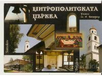 Καρτ ποστάλ Βουλγαρία Σαμοκόβ Μητροπολιτική Εκκλησία*