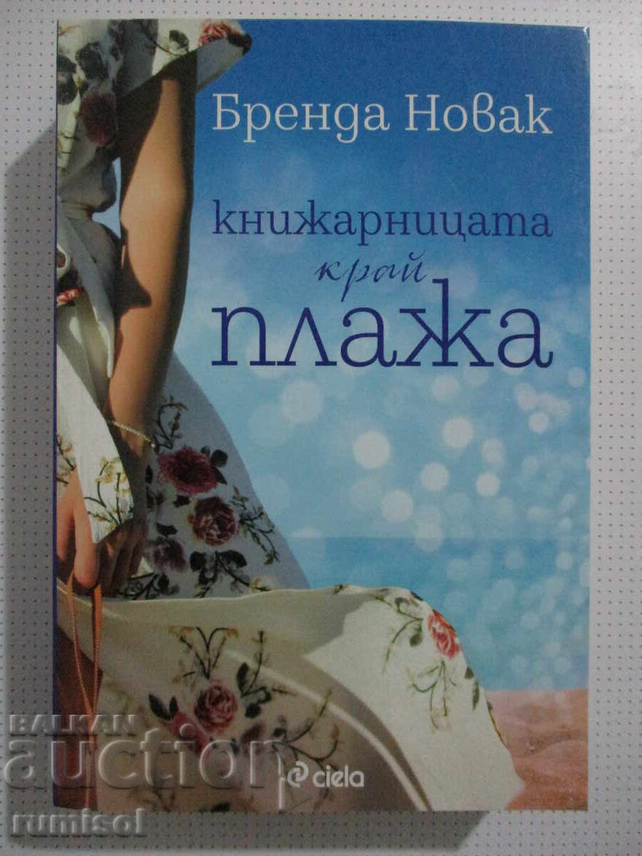 Librăria de pe plajă - Brenda Novak