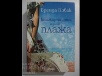 Librăria de pe plajă - Brenda Novak