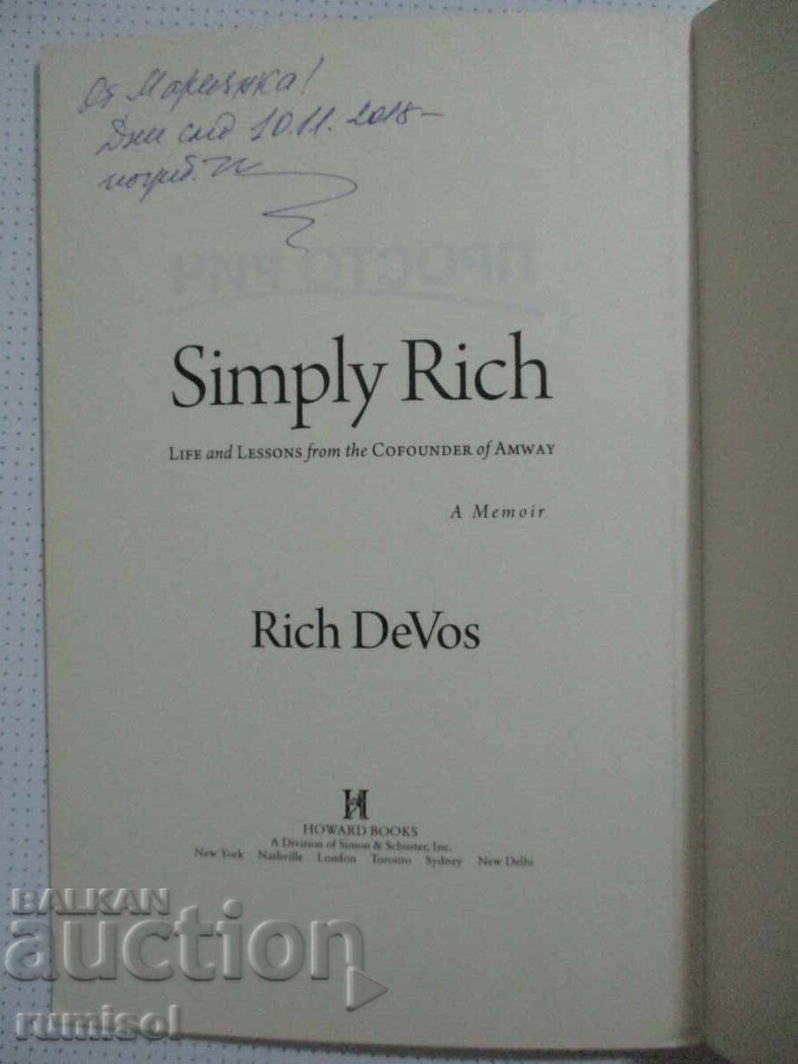 Απλά Ριτς - Ριτς Ντέβος με τιμή 11.89 BGN | € 6.08