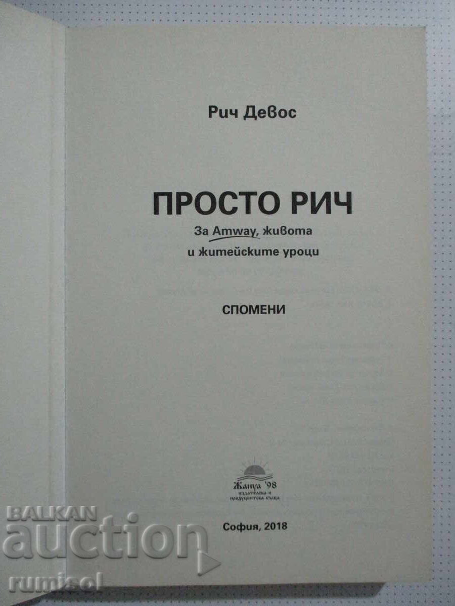 Δημοπρασία Απλά Ριτς - Ριτς Ντέβος