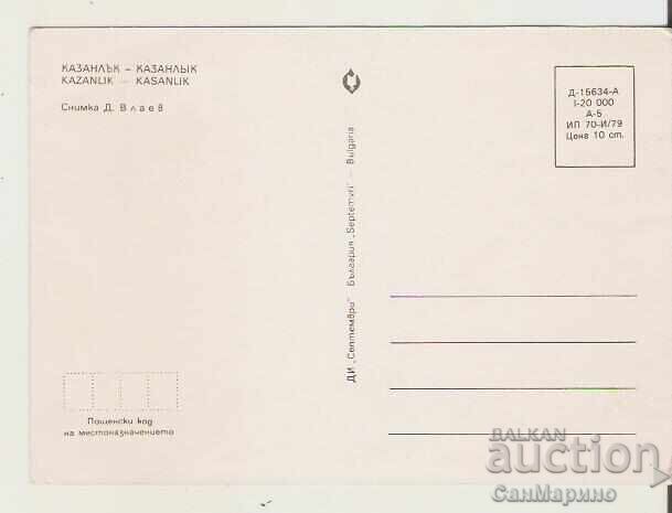 Καρτ ποστάλ Βουλγαρία Καζανλάκ Θέα 5* με τιμή 0.90 BGN | € 0.46 Καρτ ποστάλ Βουλγαρία Καζανλάκ Θέα 5* με τιμή 0.90 BGN | € 0.46