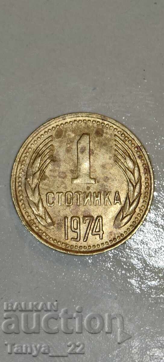 1 Stotinka Coin from 1974 1 Stotinka Coin from 1974