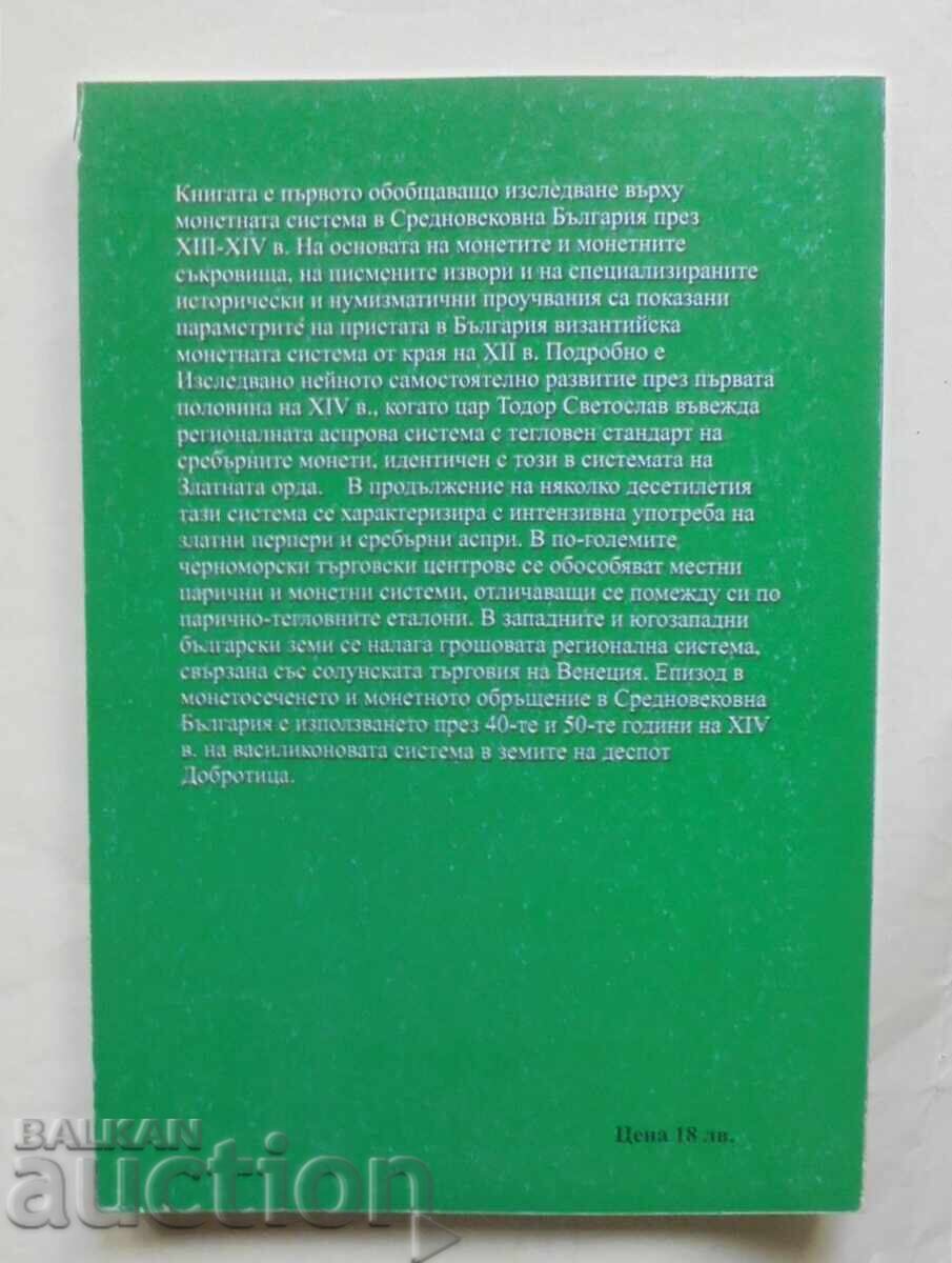 Delivery of The Coinage System in Medieval Bulgaria Stoyan Avdev 2005