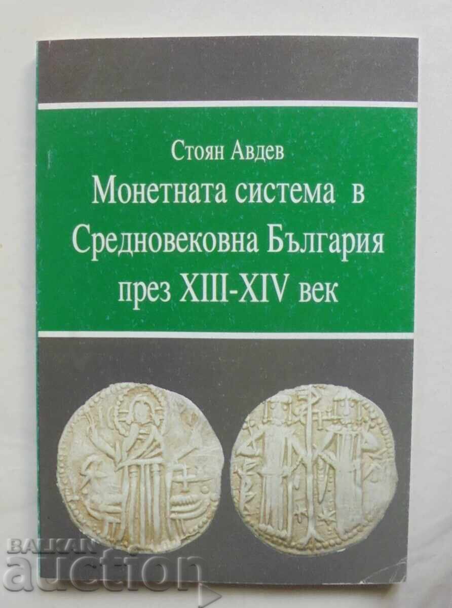 The Coinage System in Medieval Bulgaria Stoyan Avdev 2005