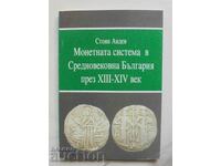 The Coinage System in Medieval Bulgaria Stoyan Avdev 2005