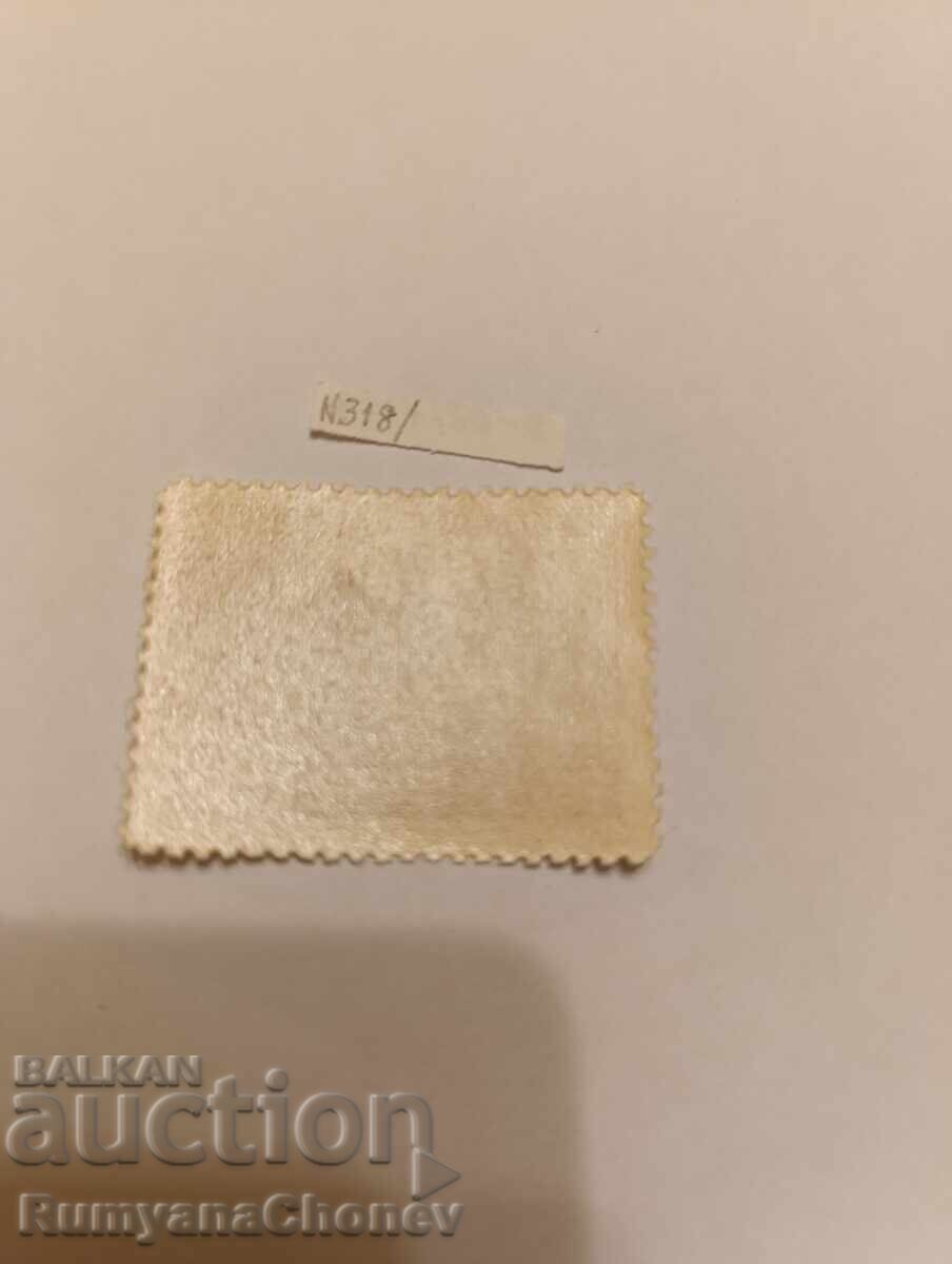 Γραμματόσημο Βόρειας Κορέας 1961 με τιμή 9.50 BGN | € 4.86