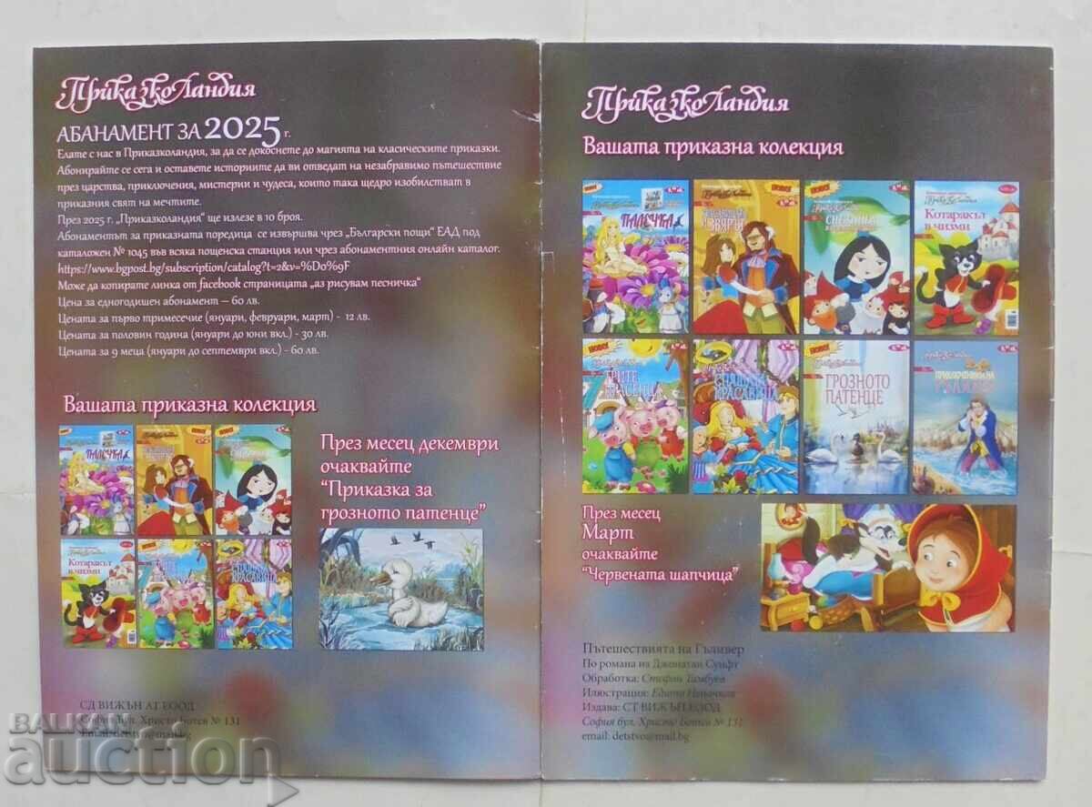 Auction Fairy Tale Land. Book 6, 8-10 Brothers Grimm and others. 2025 Auction Fairy Tale Land. Book 6, 8-10 Brothers Grimm and others. 2025