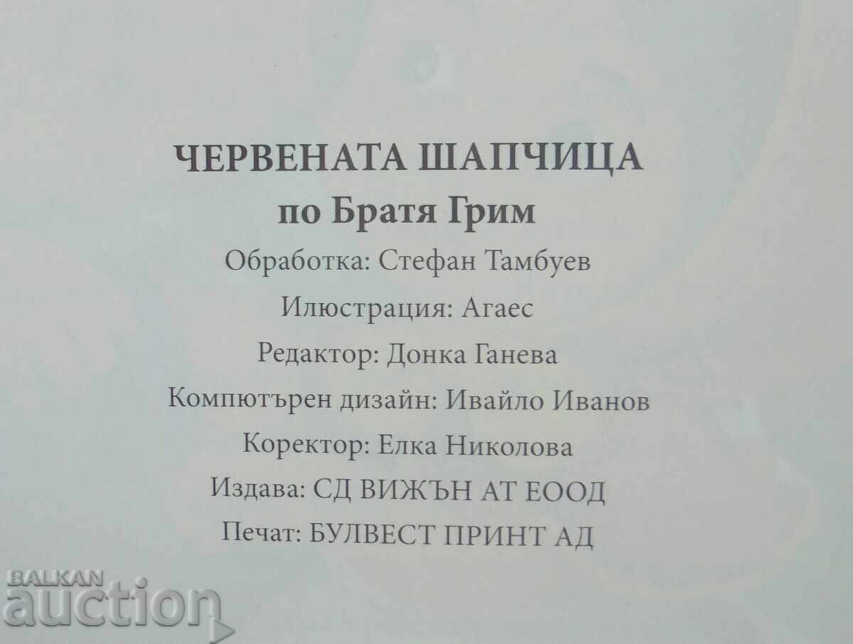 Fairy Tale Land. Book 6, 8-10 Brothers Grimm and others. 2025 - 5 Fairy Tale Land. Book 6, 8-10 Brothers Grimm and others. 2025 - 5