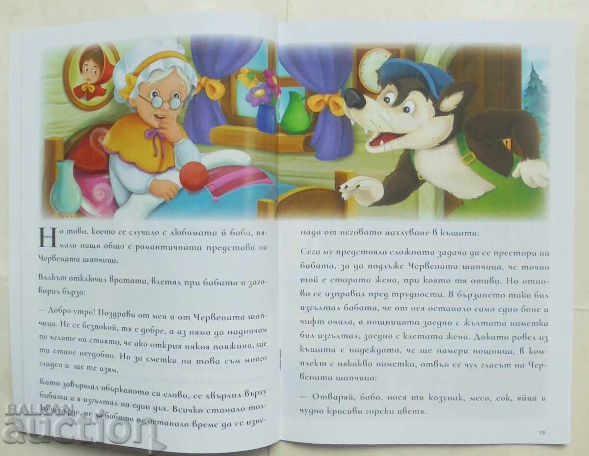 Fairy Tale Land. Book 6, 8-10 Brothers Grimm and others. 2025 - 6 Fairy Tale Land. Book 6, 8-10 Brothers Grimm and others. 2025 - 6