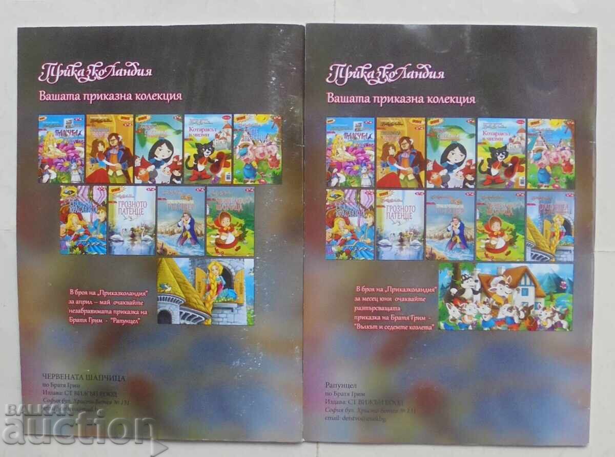 Fairy Tale Land. Book 6, 8-10 Brothers Grimm and others. 2025 - 7 Fairy Tale Land. Book 6, 8-10 Brothers Grimm and others. 2025 - 7