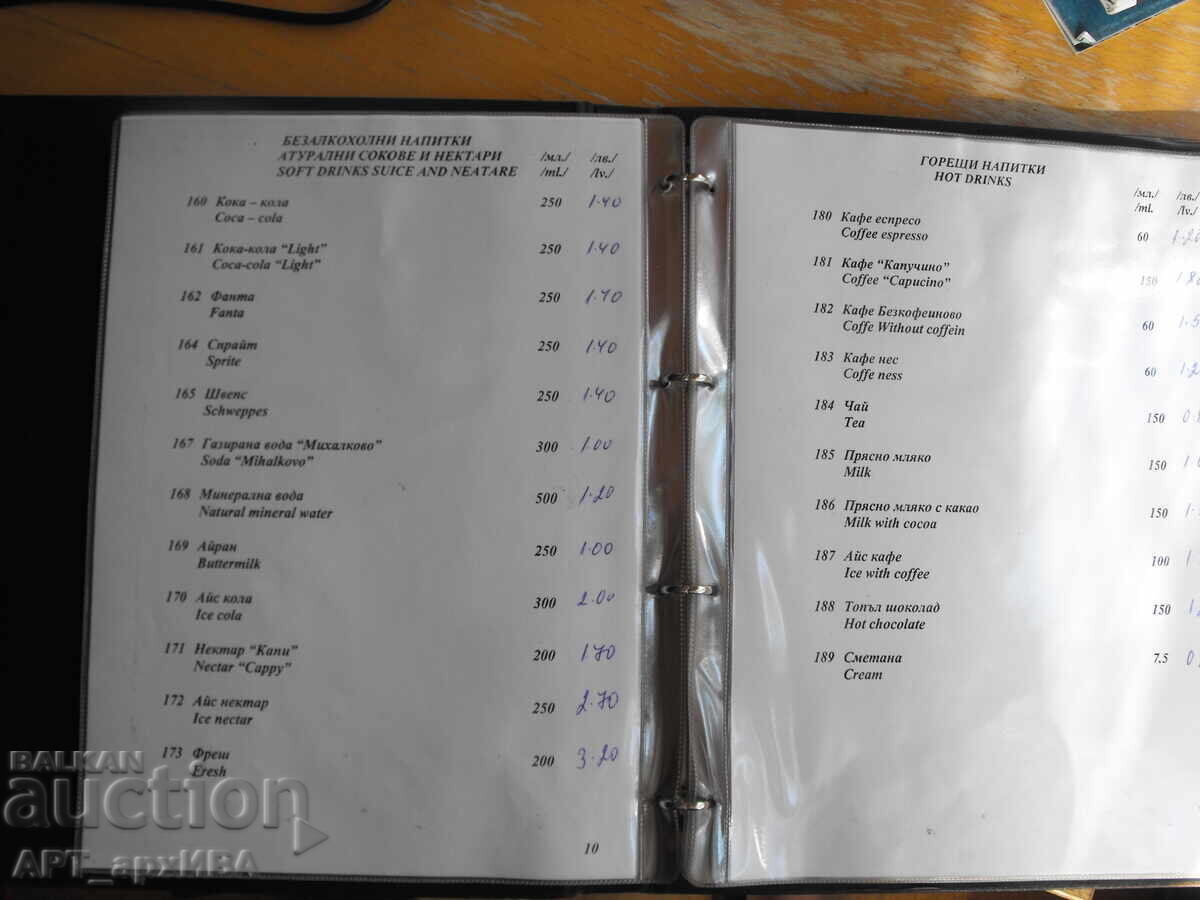 Δημοπρασία Λουξ σχεδιασμένο μενού για φαγητά και ποτά