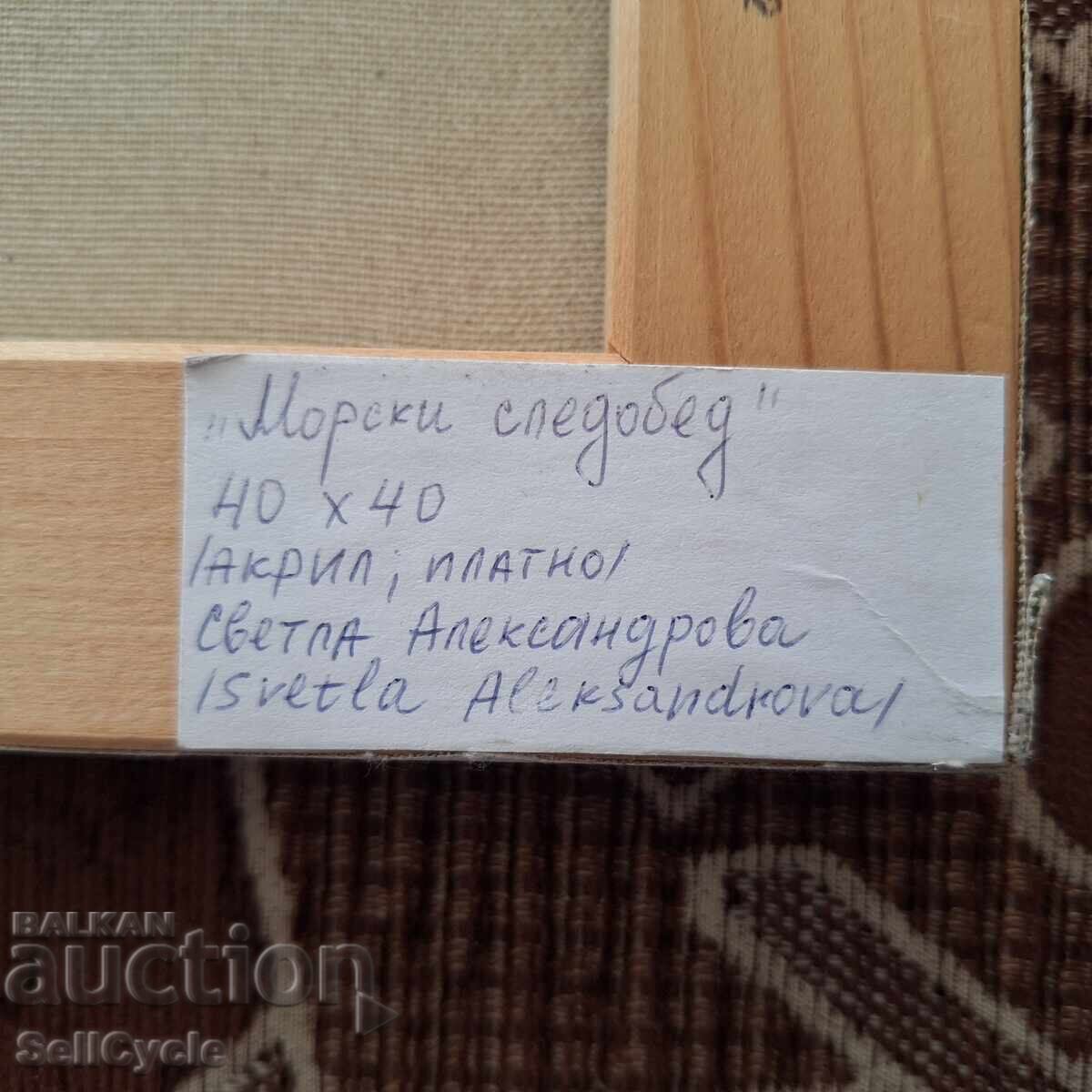 ✅ ACRYLIC PAINTING - SEASCAPE AFTERNOON ❗ - 5