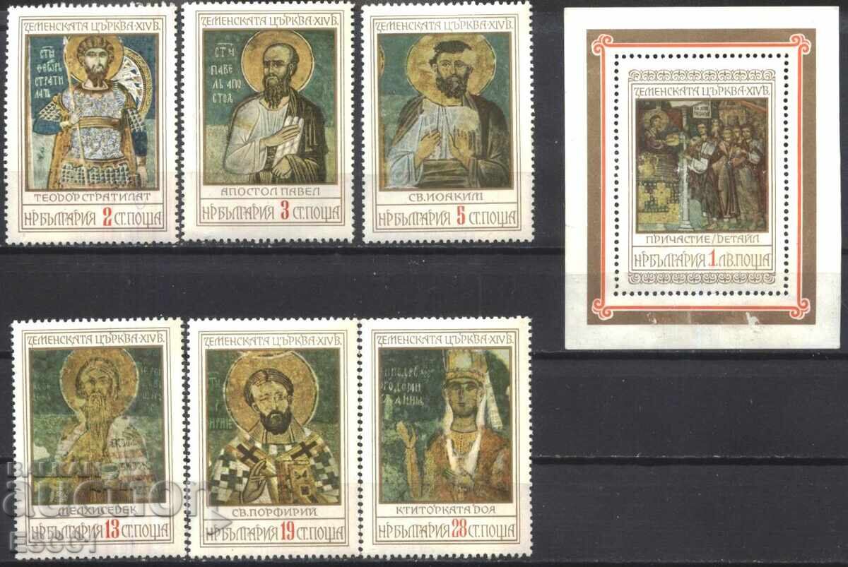 Timbre curate și bloc Biserica Zemen Icoane 1976 din Bulgaria Timbre curate și bloc Biserica Zemen Icoane 1976 din Bulgaria