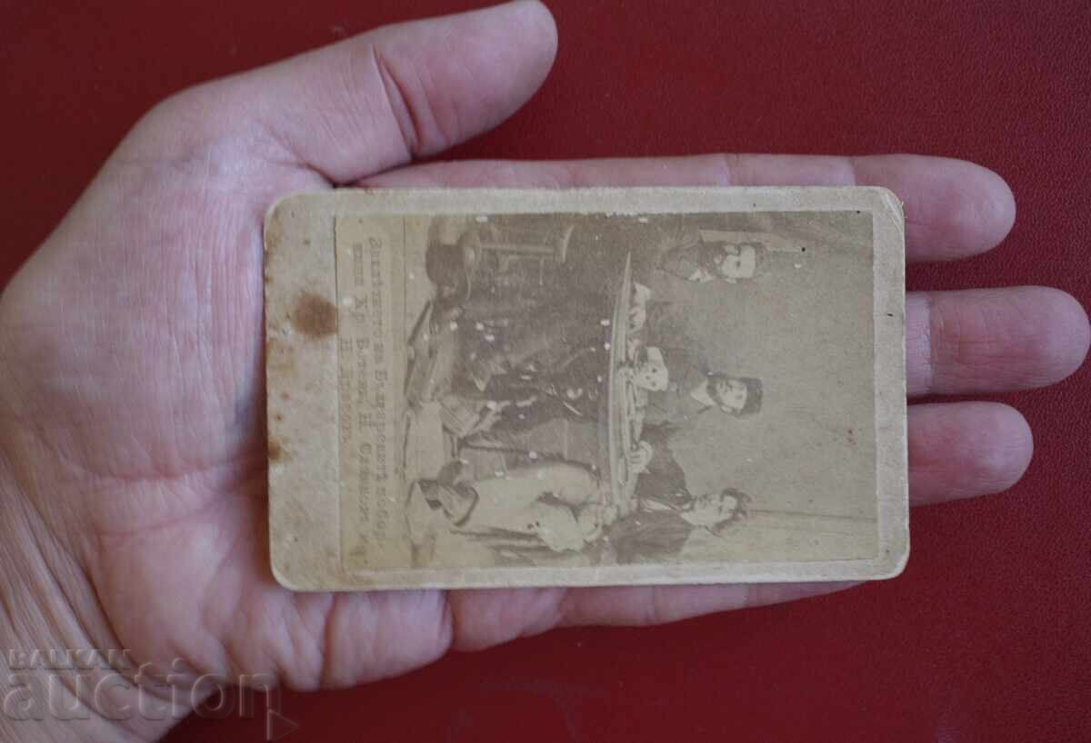 Licitație Khr.Botev N.Slavkov N.Drasov