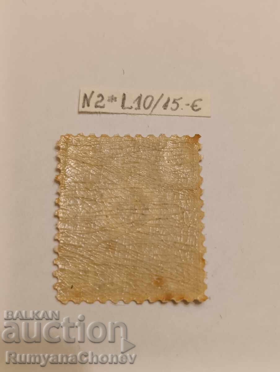 timbru poștal Coreea de Nord cu preț 15.00 BGN | € 7.67