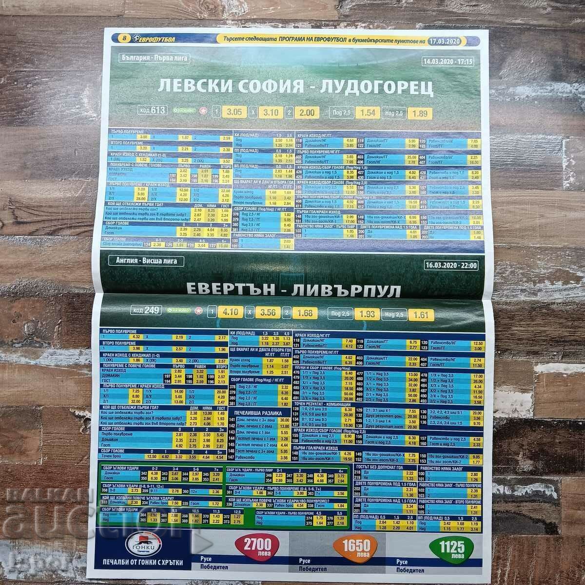 Cel mai recent program al Eurofootball cu preț 1.00 BGN | € 0.51 Cel mai recent program al Eurofootball cu preț 1.00 BGN | € 0.51