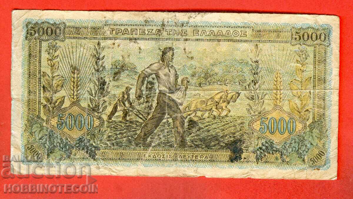ΕΛΛΑΔΑ GREECE 5000 - 5 000 Δραχμές έκδοση - issue 1942 - 5 με τιμή 3.99 BGN | € 2.04