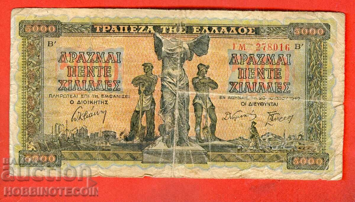 ΕΛΛΑΔΑ GREECE 5000 - 5 000 Δραχμές έκδοση - issue 1942 - 5