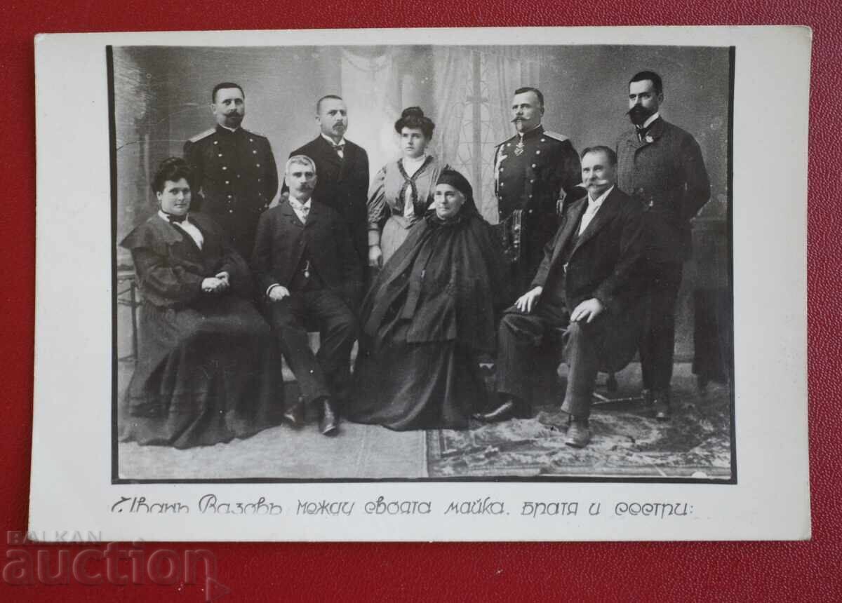 Paskov-I.Vazov Maјka Braћa i Sestre Paskov-I.Vazov Maјka Braћa i Sestre