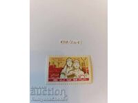 Postage stamp North Korea