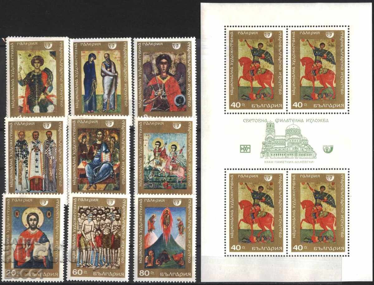 Mărci curate și bloc Galeria de Artă Icoane 1969 Bulgaria Mărci curate și bloc Galeria de Artă Icoane 1969 Bulgaria