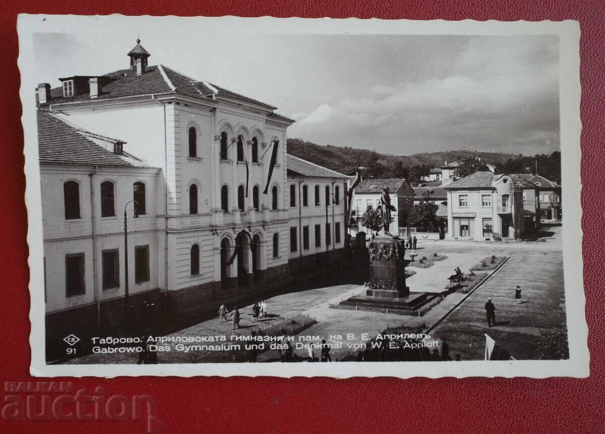 Πάσκοφ-Γκάμπροβο Απριλοβικής Γυμνάσιο Πάσκοφ-Γκάμπροβο Απριλοβικής Γυμνάσιο