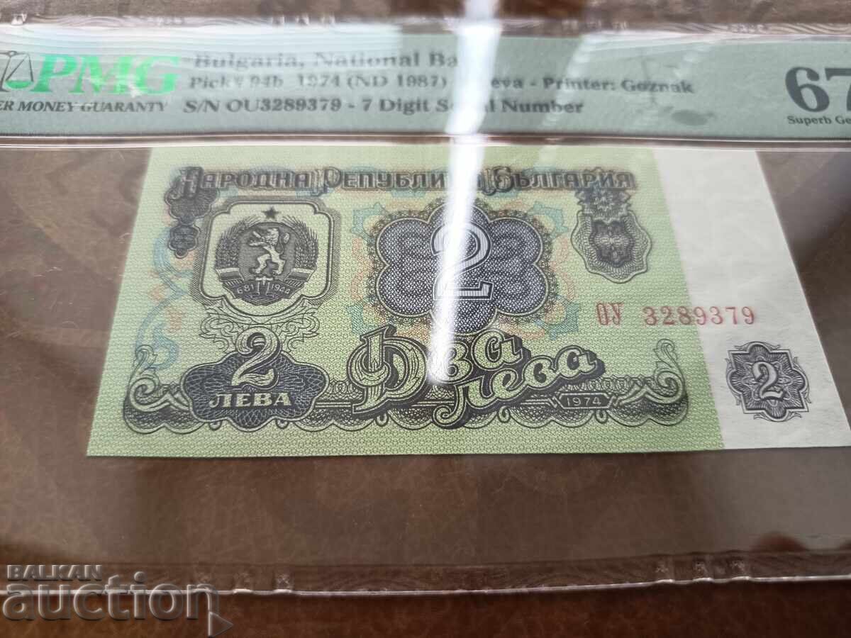 Bulgaria Banknote 2 Leva from 1974 PMG UNC 67 EPQ Superb with price 110.00 BGN | € 56.24