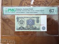Bulgaria Banknote 2 Leva from 1974 PMG UNC 67 EPQ Superb